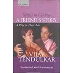 Friend's Story, A